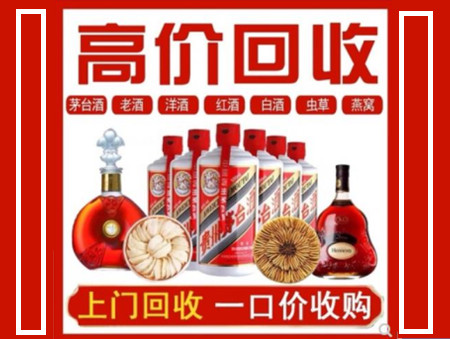 江阳回收名酒