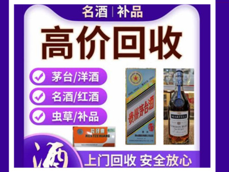 江阳烟酒回收店