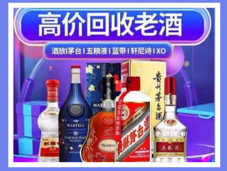 江阳老酒回收店