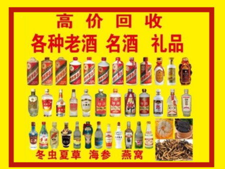 江阳回收名酒店